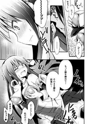 [EKZ×NO.ゴメス] 姫騎士がクラスメート! THE COMIC 第01巻_077