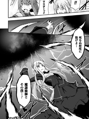 [EKZ×NO.ゴメス] 姫騎士がクラスメート! THE COMIC 第01巻_078