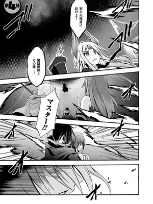 [EKZ×NO.ゴメス] 姫騎士がクラスメート! THE COMIC 第01巻_081