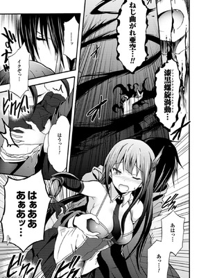 [EKZ×NO.ゴメス] 姫騎士がクラスメート! THE COMIC 第01巻_083