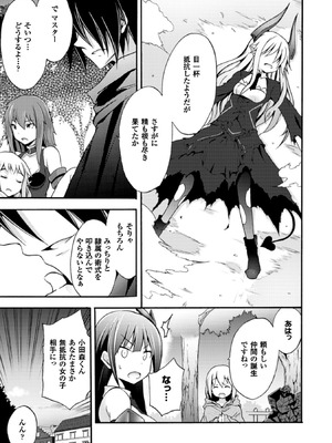 [EKZ×NO.ゴメス] 姫騎士がクラスメート! THE COMIC 第01巻_087