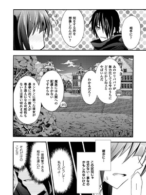 [EKZ×NO.ゴメス] 姫騎士がクラスメート! THE COMIC 第01巻_088