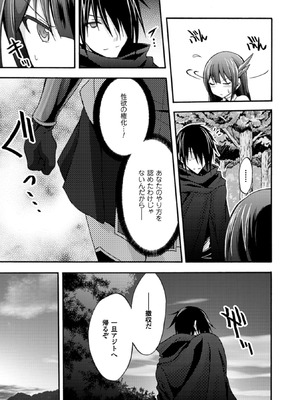 [EKZ×NO.ゴメス] 姫騎士がクラスメート! THE COMIC 第01巻_089