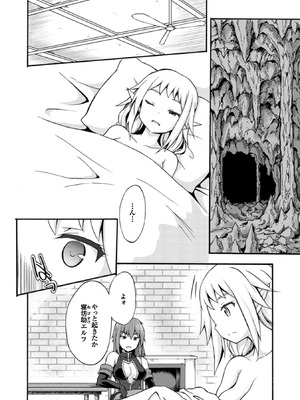 [EKZ×NO.ゴメス] 姫騎士がクラスメート! THE COMIC 第01巻_090