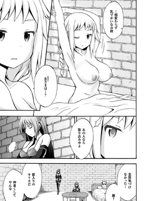 [EKZ×NO.ゴメス] 姫騎士がクラスメート! THE COMIC 第01巻_091