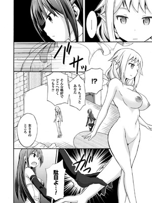 [EKZ×NO.ゴメス] 姫騎士がクラスメート! THE COMIC 第01巻_092