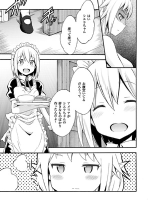 [EKZ×NO.ゴメス] 姫騎士がクラスメート! THE COMIC 第01巻_093
