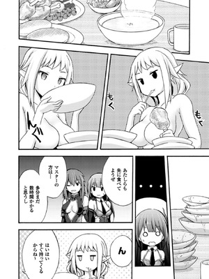 [EKZ×NO.ゴメス] 姫騎士がクラスメート! THE COMIC 第01巻_094