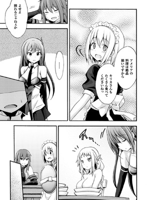 [EKZ×NO.ゴメス] 姫騎士がクラスメート! THE COMIC 第01巻_095