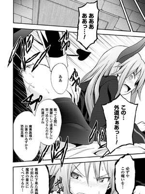 [EKZ×NO.ゴメス] 姫騎士がクラスメート! THE COMIC 第01巻_096