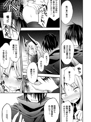 [EKZ×NO.ゴメス] 姫騎士がクラスメート! THE COMIC 第01巻_097