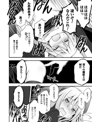 [EKZ×NO.ゴメス] 姫騎士がクラスメート! THE COMIC 第01巻_098