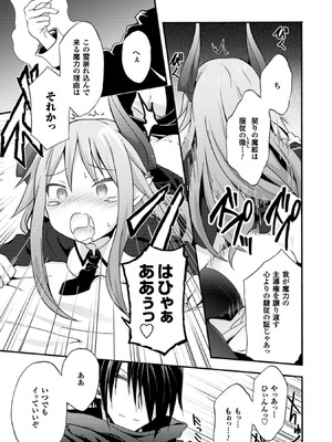 [EKZ×NO.ゴメス] 姫騎士がクラスメート! THE COMIC 第01巻_099