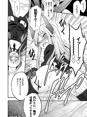 [EKZ×NO.ゴメス] 姫騎士がクラスメート! THE COMIC 第01巻_100