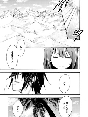 [EKZ×NO.ゴメス] 姫騎士がクラスメート! THE COMIC 第01巻_103