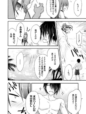 [EKZ×NO.ゴメス] 姫騎士がクラスメート! THE COMIC 第01巻_108