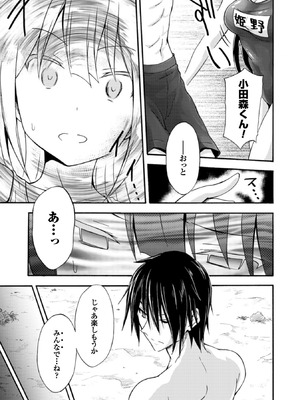 [EKZ×NO.ゴメス] 姫騎士がクラスメート! THE COMIC 第01巻_109