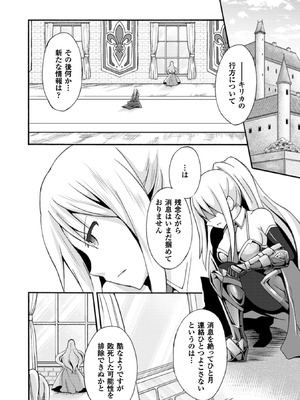 [EKZ×NO.ゴメス] 姫騎士がクラスメート! THE COMIC 第01巻_110