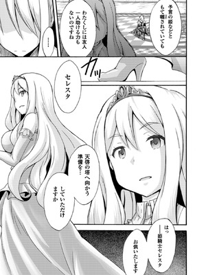 [EKZ×NO.ゴメス] 姫騎士がクラスメート! THE COMIC 第01巻_111