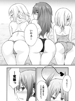 [EKZ×NO.ゴメス] 姫騎士がクラスメート! THE COMIC 第01巻_112