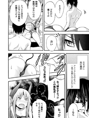 [EKZ×NO.ゴメス] 姫騎士がクラスメート! THE COMIC 第01巻_114