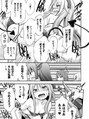 [EKZ×NO.ゴメス] 姫騎士がクラスメート! THE COMIC 第01巻_115