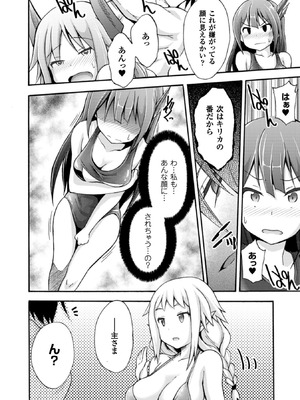 [EKZ×NO.ゴメス] 姫騎士がクラスメート! THE COMIC 第01巻_116