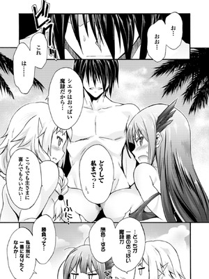[EKZ×NO.ゴメス] 姫騎士がクラスメート! THE COMIC 第01巻_117