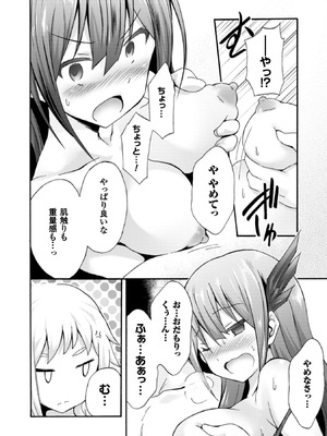 [EKZ×NO.ゴメス] 姫騎士がクラスメート! THE COMIC 第01巻_118