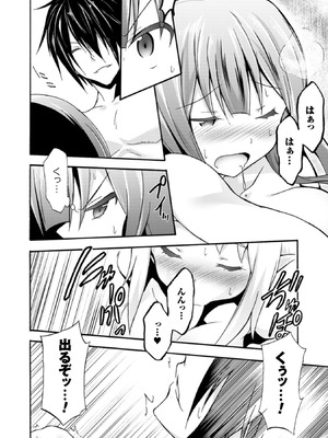 [EKZ×NO.ゴメス] 姫騎士がクラスメート! THE COMIC 第01巻_120