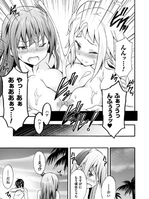[EKZ×NO.ゴメス] 姫騎士がクラスメート! THE COMIC 第01巻_121