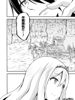 [EKZ×NO.ゴメス] 姫騎士がクラスメート! THE COMIC 第01巻_122