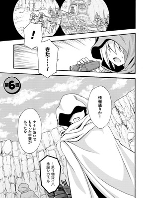 [EKZ×NO.ゴメス] 姫騎士がクラスメート! THE COMIC 第01巻_125