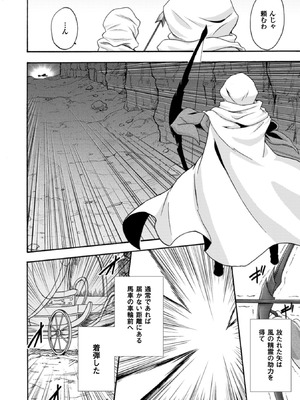 [EKZ×NO.ゴメス] 姫騎士がクラスメート! THE COMIC 第01巻_126