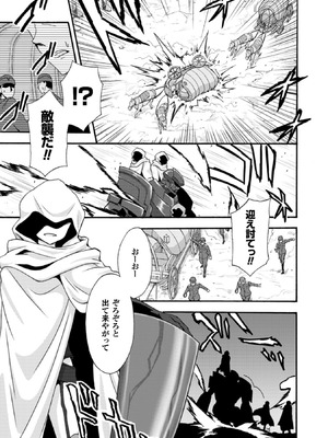 [EKZ×NO.ゴメス] 姫騎士がクラスメート! THE COMIC 第01巻_127