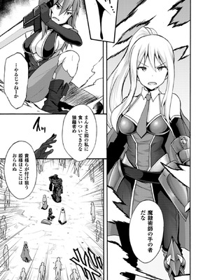 [EKZ×NO.ゴメス] 姫騎士がクラスメート! THE COMIC 第01巻_129