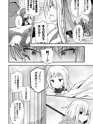 [EKZ×NO.ゴメス] 姫騎士がクラスメート! THE COMIC 第01巻_130