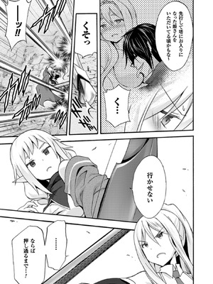 [EKZ×NO.ゴメス] 姫騎士がクラスメート! THE COMIC 第01巻_131