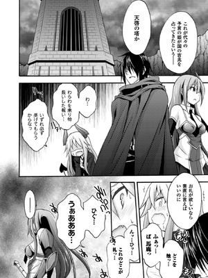 [EKZ×NO.ゴメス] 姫騎士がクラスメート! THE COMIC 第01巻_132