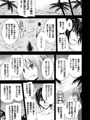 [EKZ×NO.ゴメス] 姫騎士がクラスメート! THE COMIC 第01巻_133
