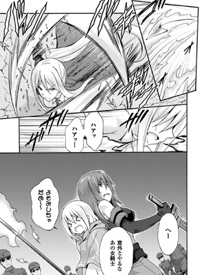 [EKZ×NO.ゴメス] 姫騎士がクラスメート! THE COMIC 第01巻_135