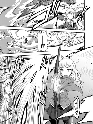 [EKZ×NO.ゴメス] 姫騎士がクラスメート! THE COMIC 第01巻_139