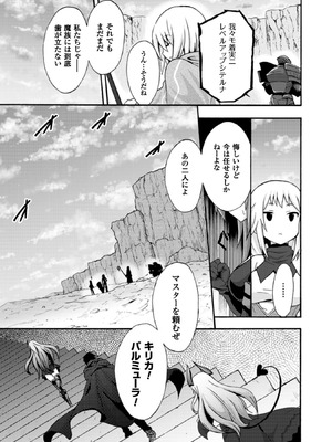 [EKZ×NO.ゴメス] 姫騎士がクラスメート! THE COMIC 第01巻_143