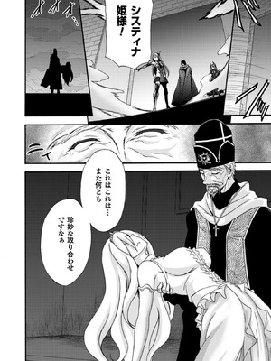 [EKZ×NO.ゴメス] 姫騎士がクラスメート! THE COMIC 第01巻_144