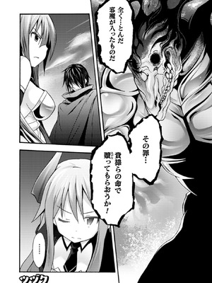 [EKZ×NO.ゴメス] 姫騎士がクラスメート! THE COMIC 第01巻_146