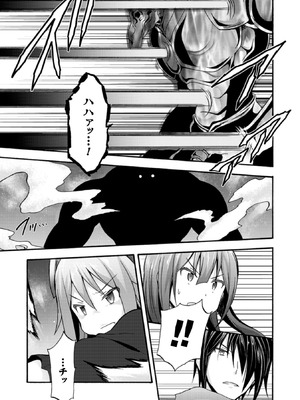 [EKZ×NO.ゴメス] 姫騎士がクラスメート! THE COMIC 第01巻_151