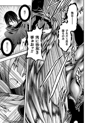 [EKZ×NO.ゴメス] 姫騎士がクラスメート! THE COMIC 第01巻_153