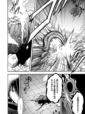 [EKZ×NO.ゴメス] 姫騎士がクラスメート! THE COMIC 第01巻_154