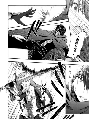 [EKZ×NO.ゴメス] 姫騎士がクラスメート! THE COMIC 第01巻_156