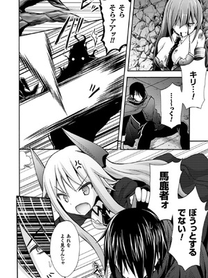 [EKZ×NO.ゴメス] 姫騎士がクラスメート! THE COMIC 第01巻_158